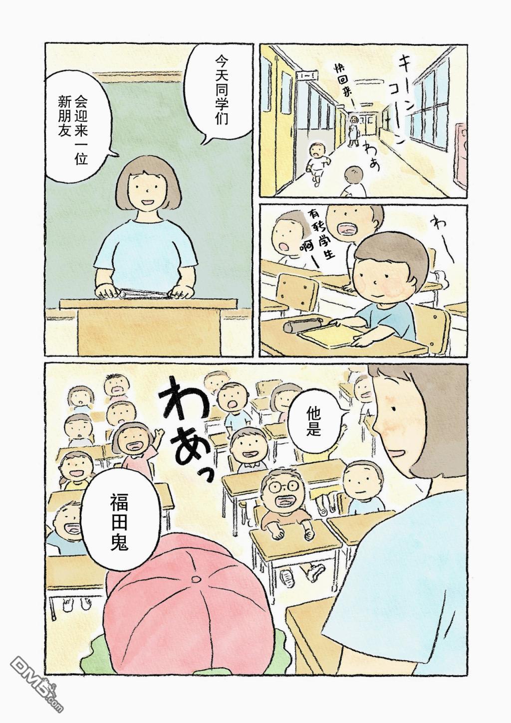 第6話（14P）