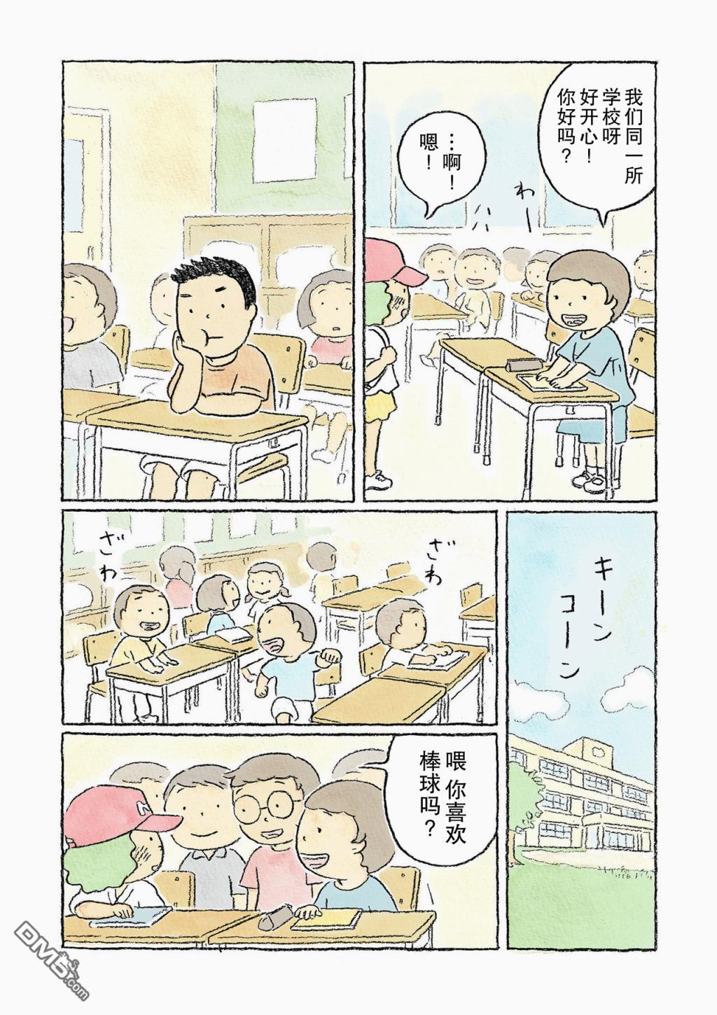 第6話（14P）