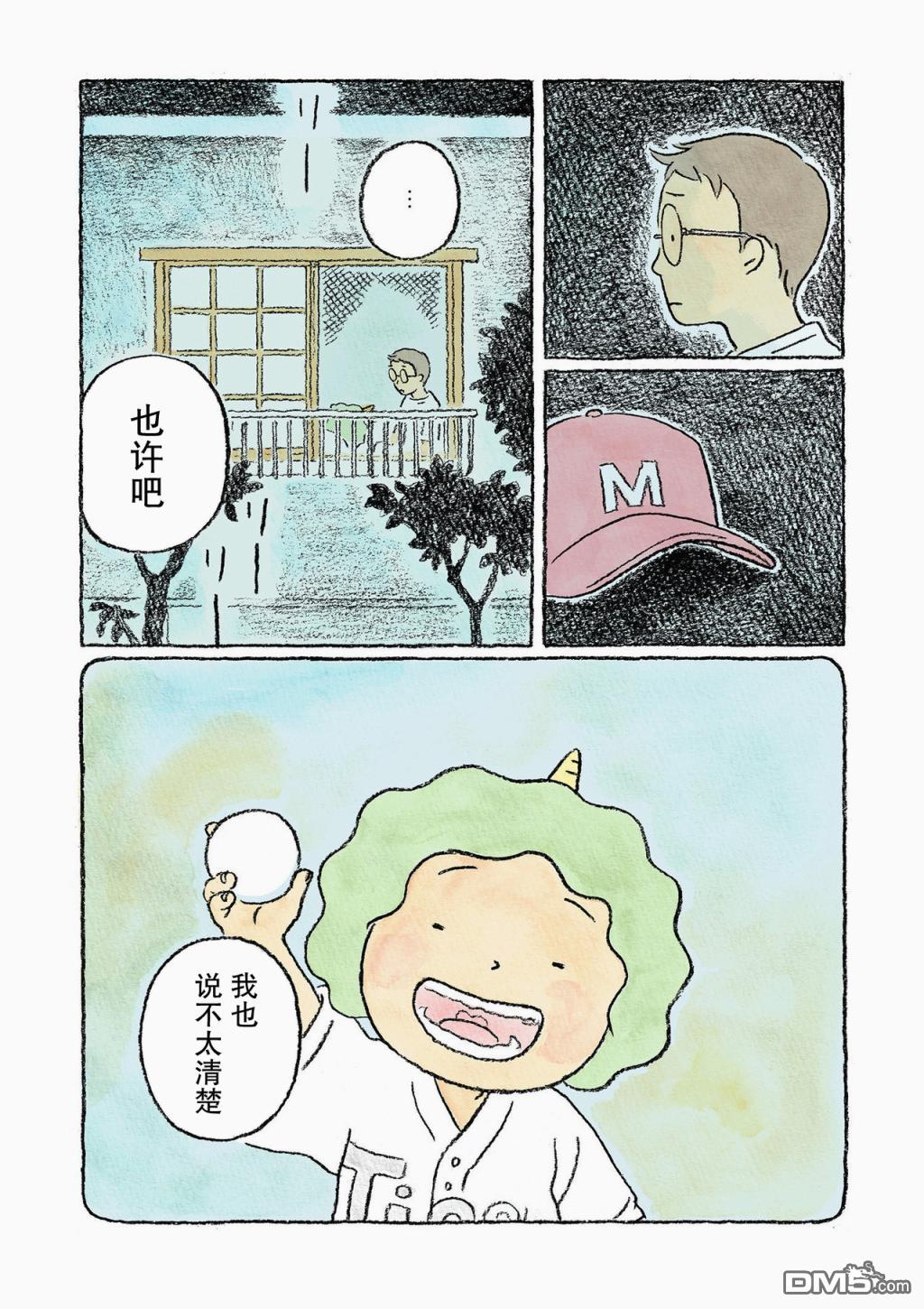 第7話（17P）