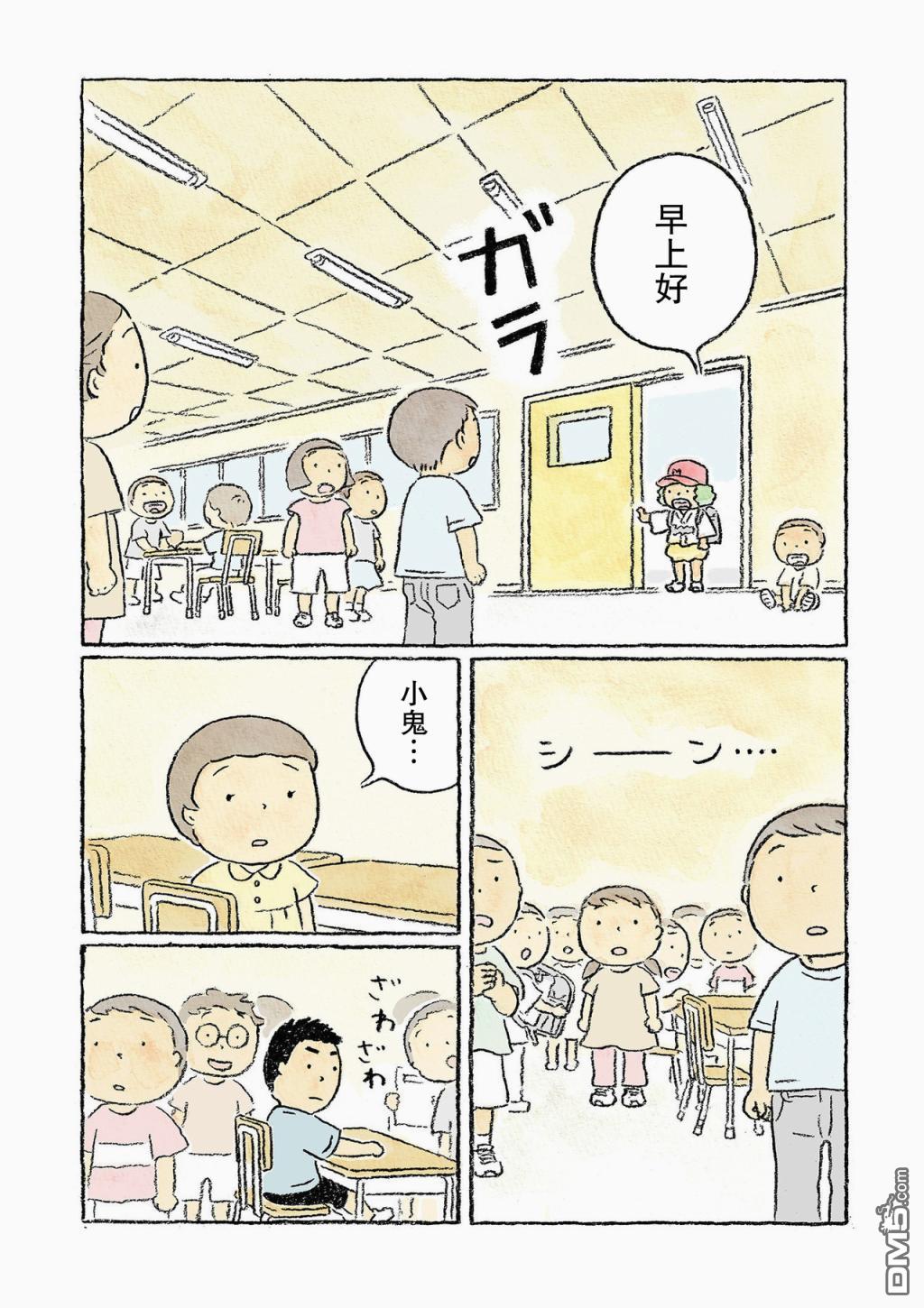 第7話（17P）