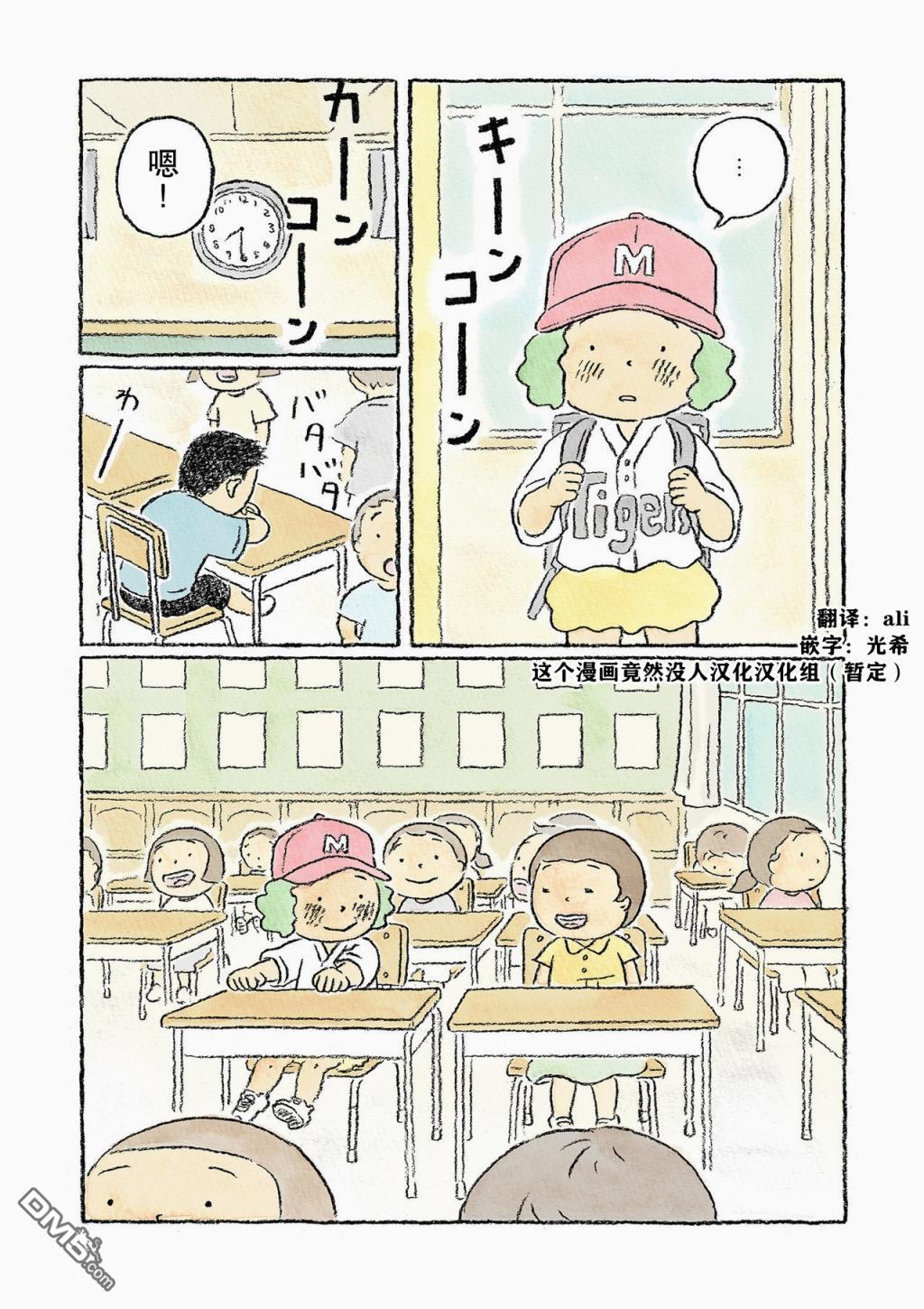 第7話（17P）