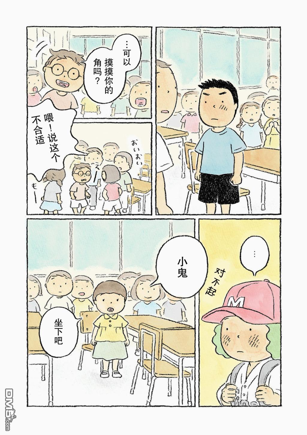 第7話（17P）