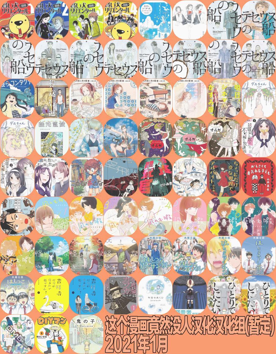 第7話（17P）