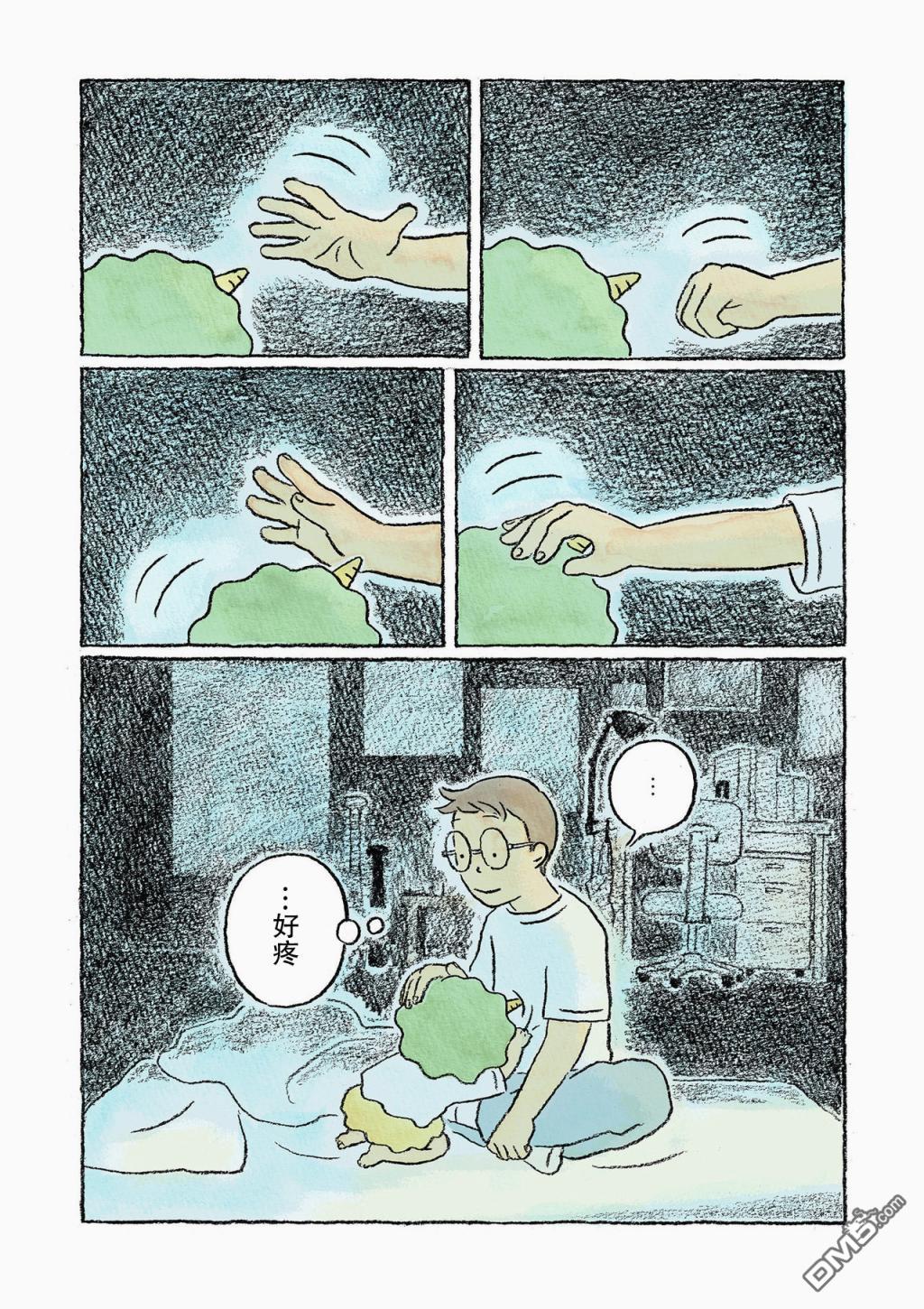 第7話（17P）