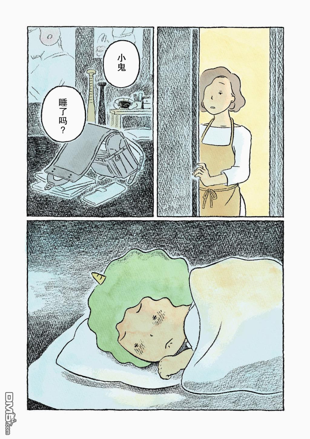 第7話（17P）