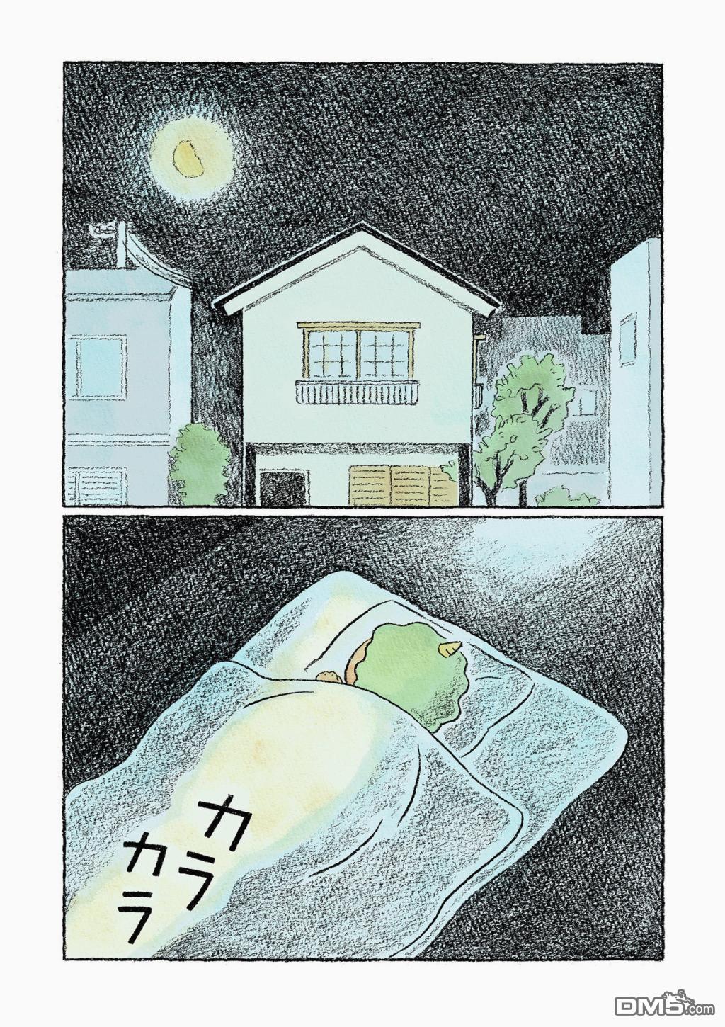 第7話（17P）