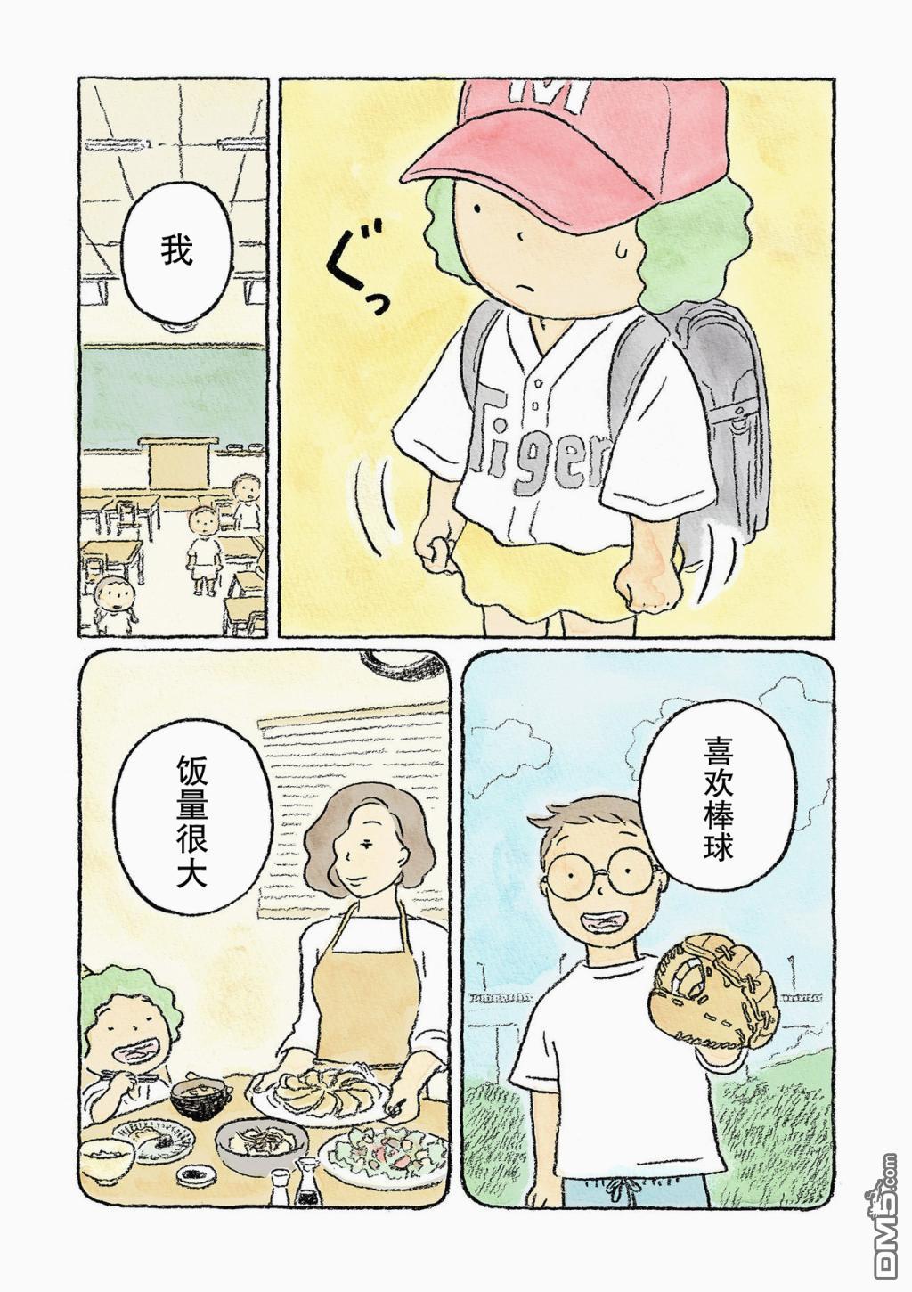 第7話（17P）