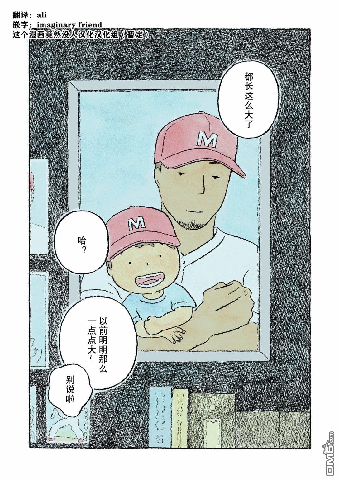 第8話（11P）