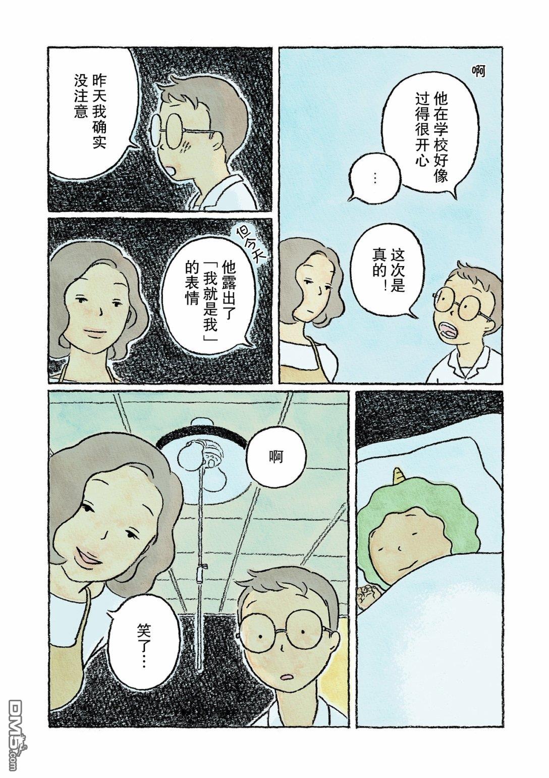 第8話（11P）