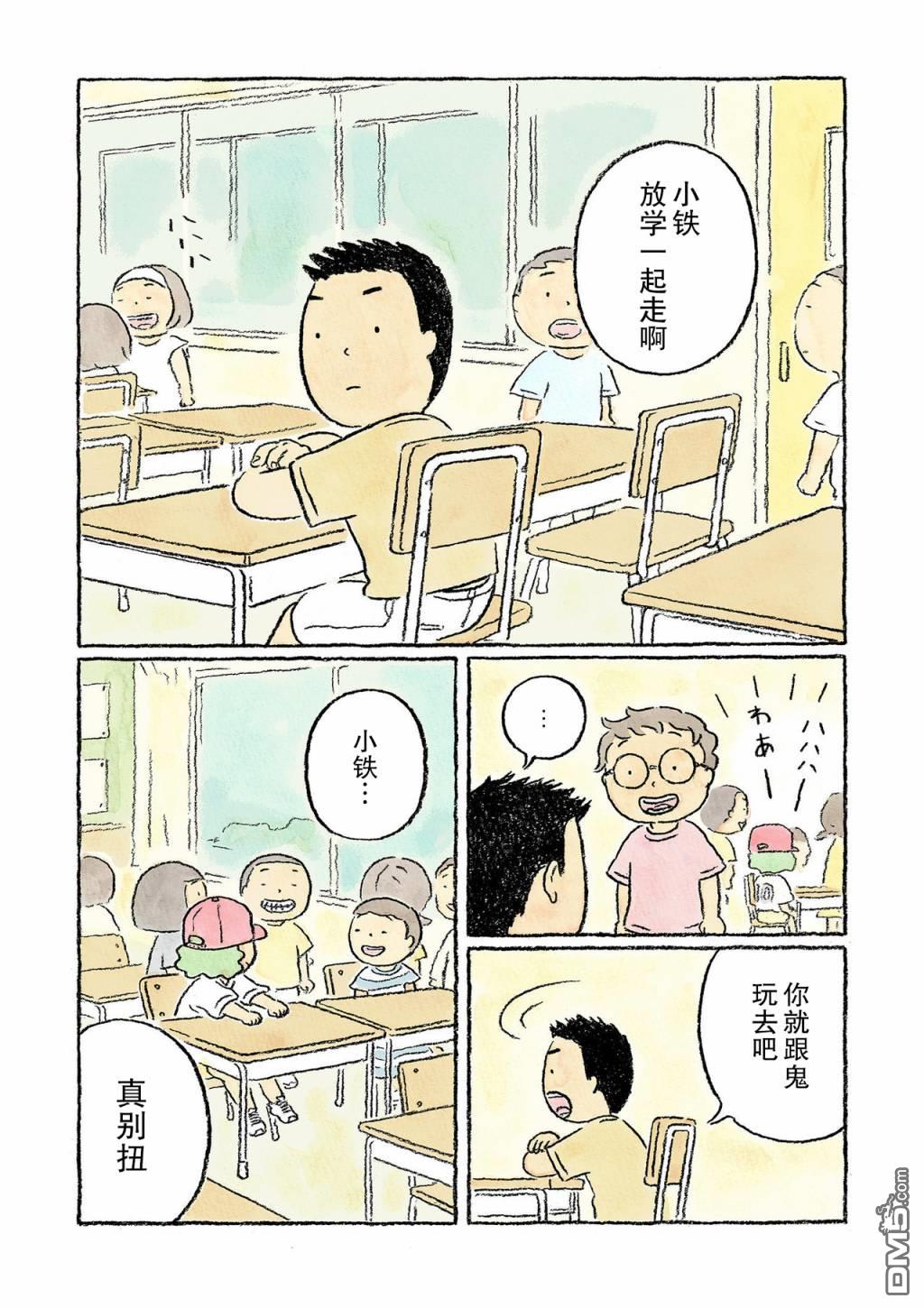第10話（15P）