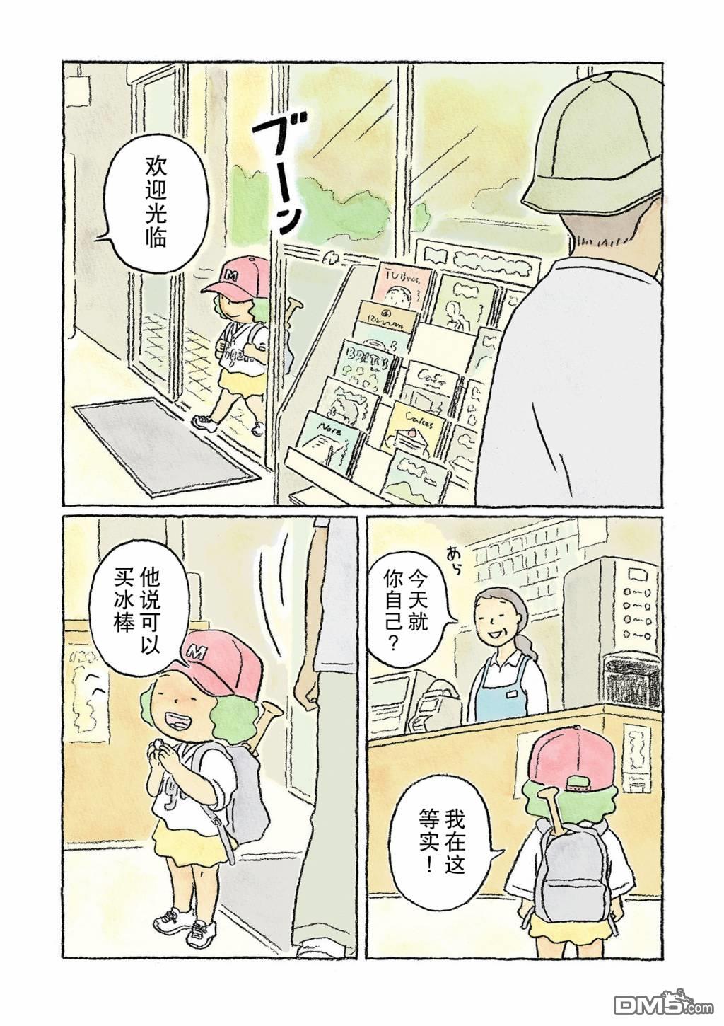 第10話（15P）