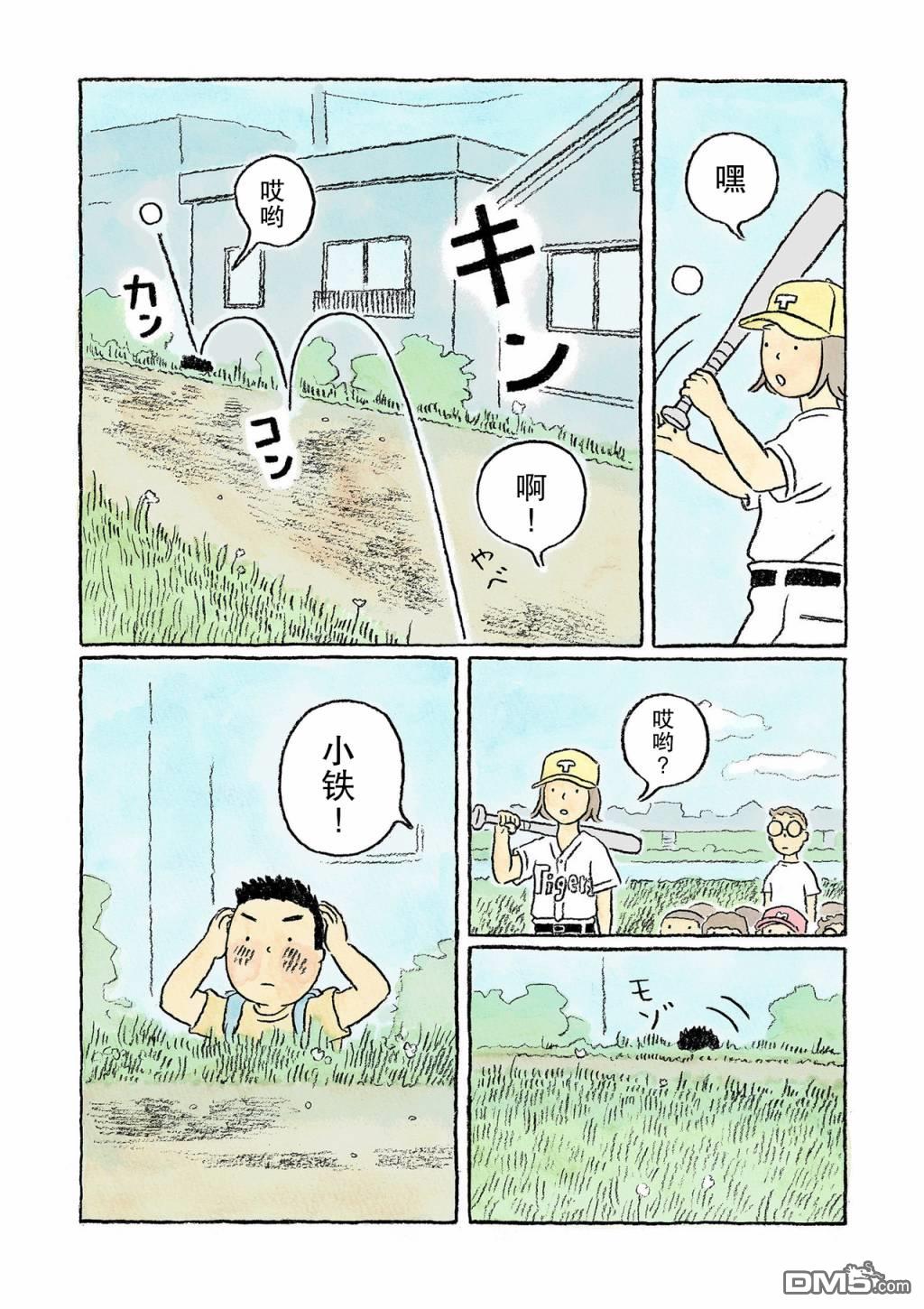 第10話（15P）