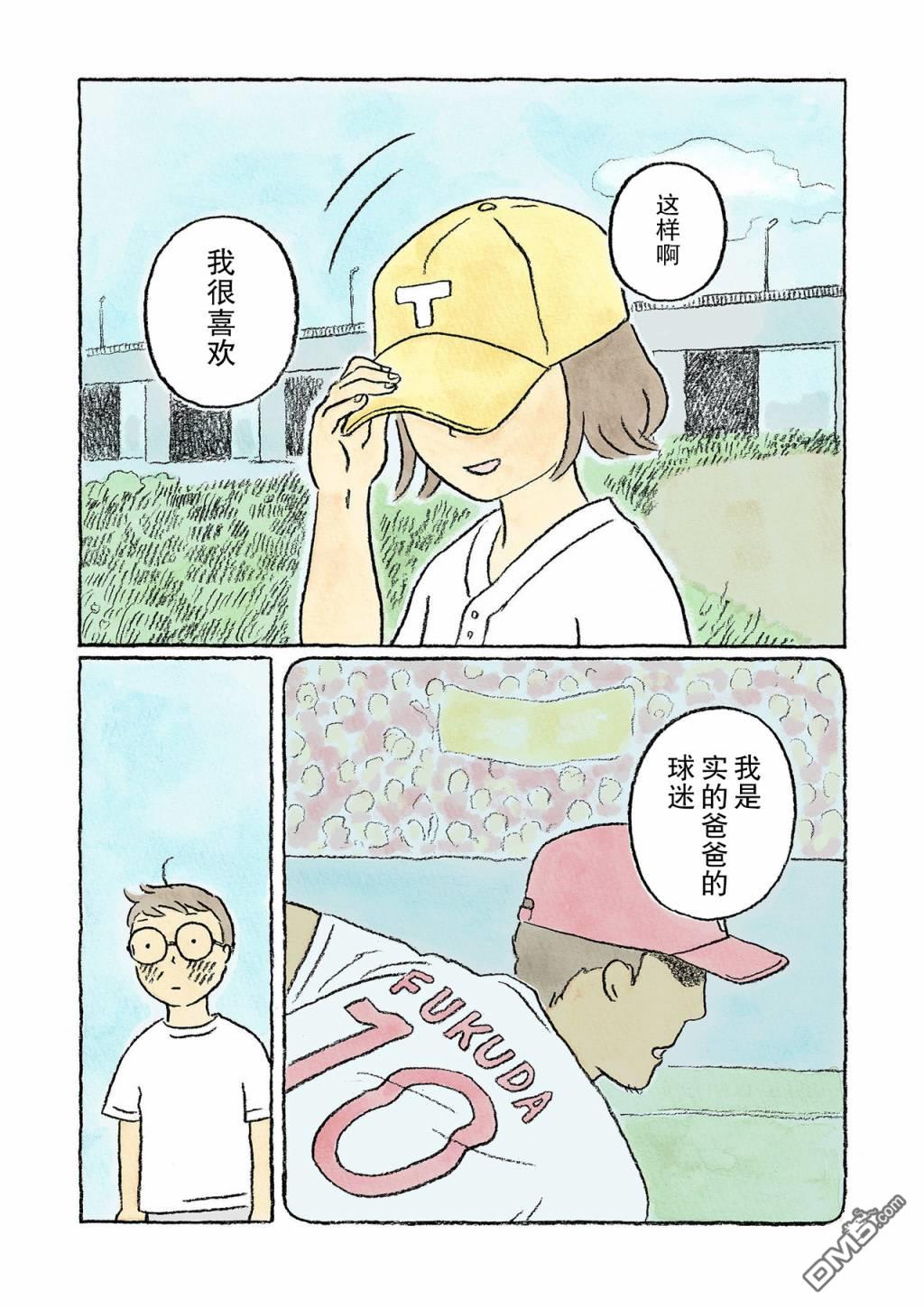 第10話（15P）