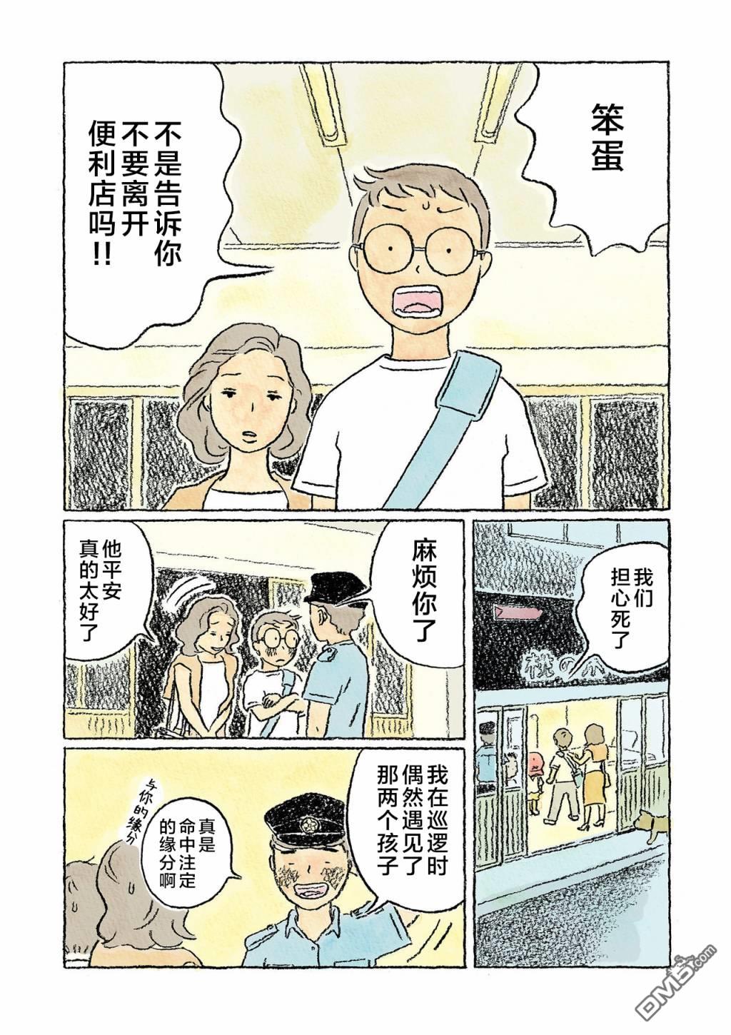 第12話（18P）
