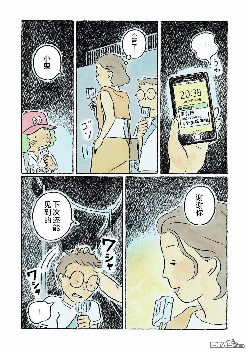第12話（18P）