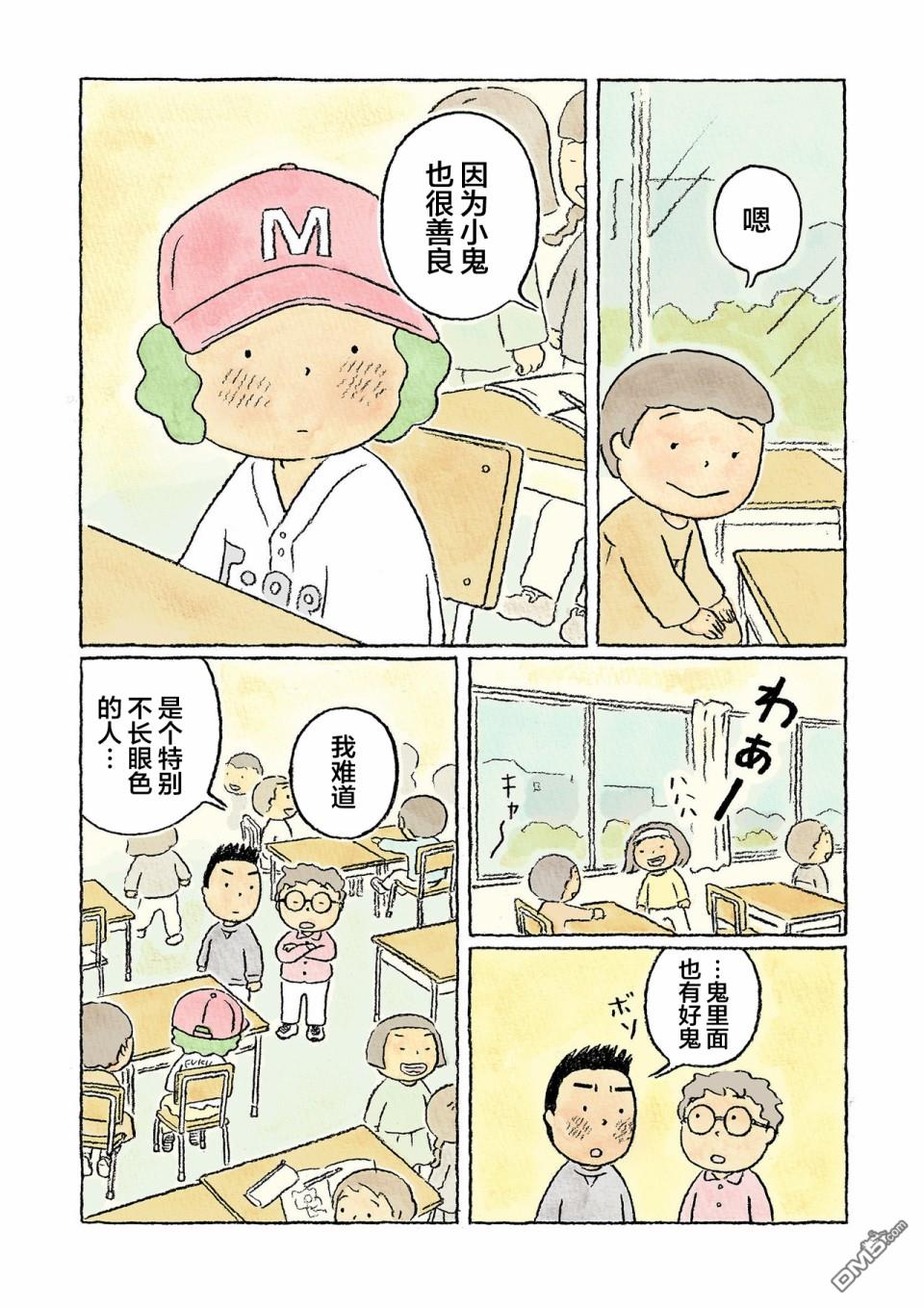 第14話（16P）