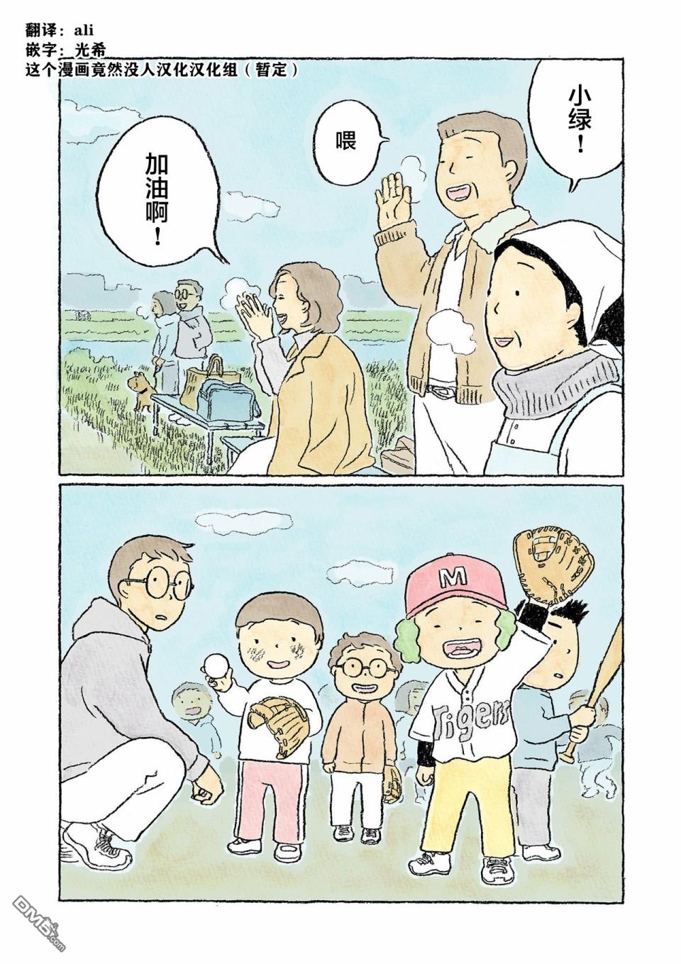 第14話（16P）