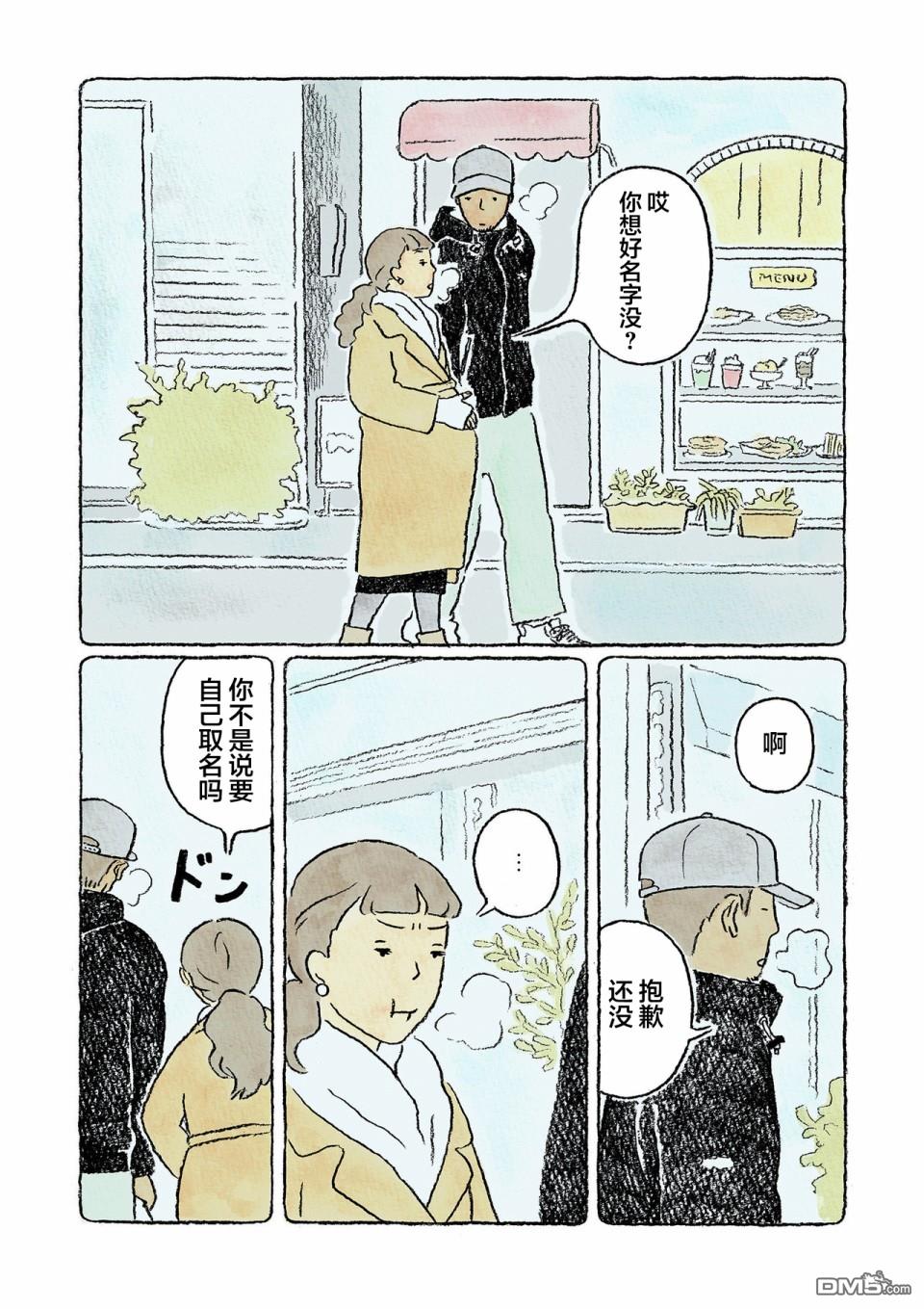 第14話（16P）