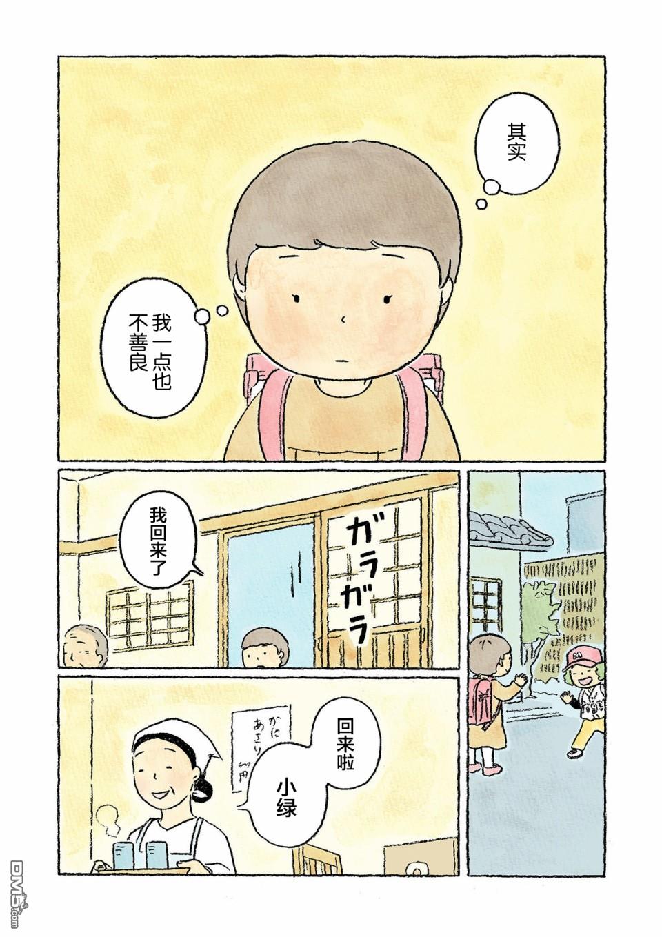 第14話（16P）