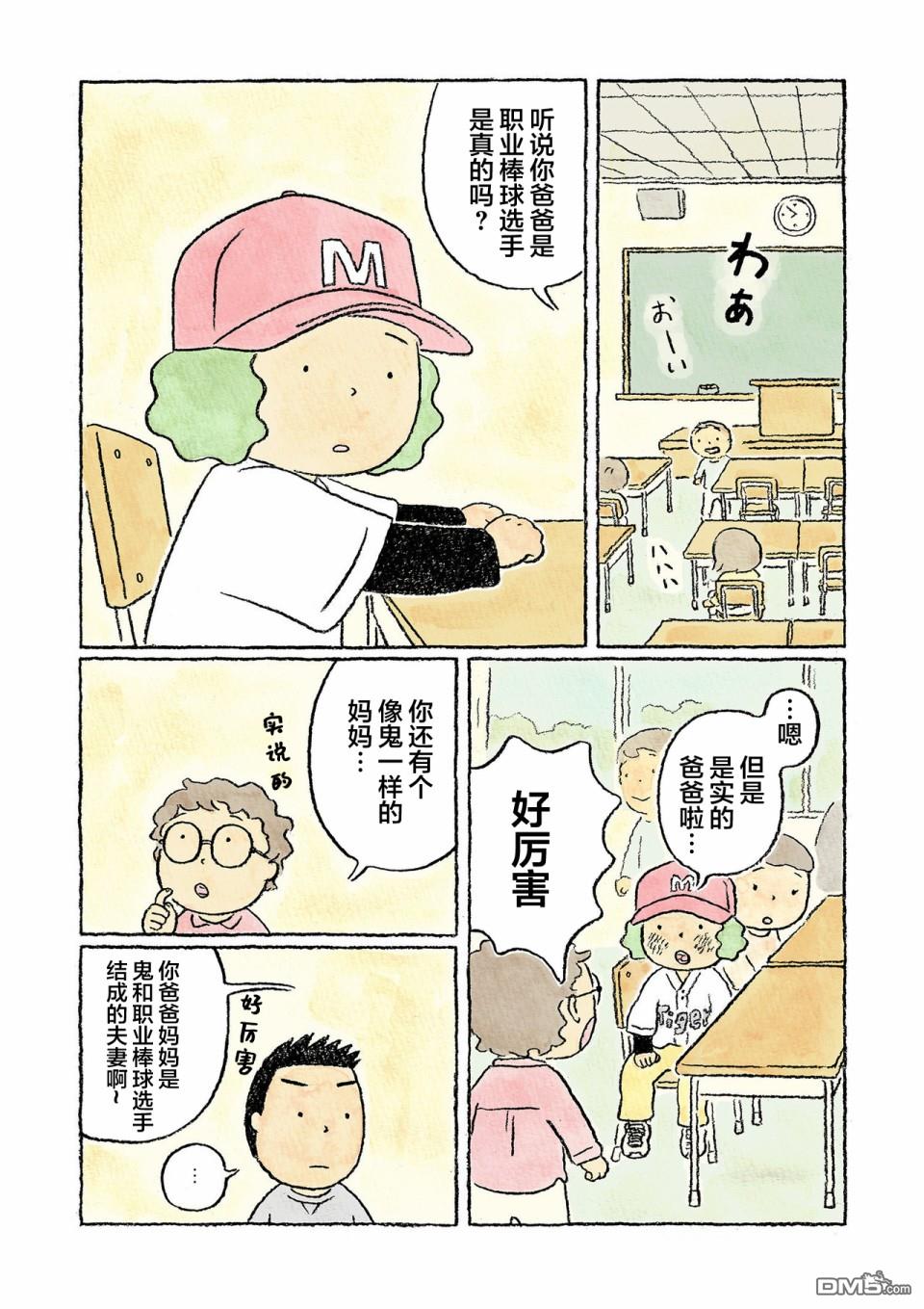 第14話（16P）
