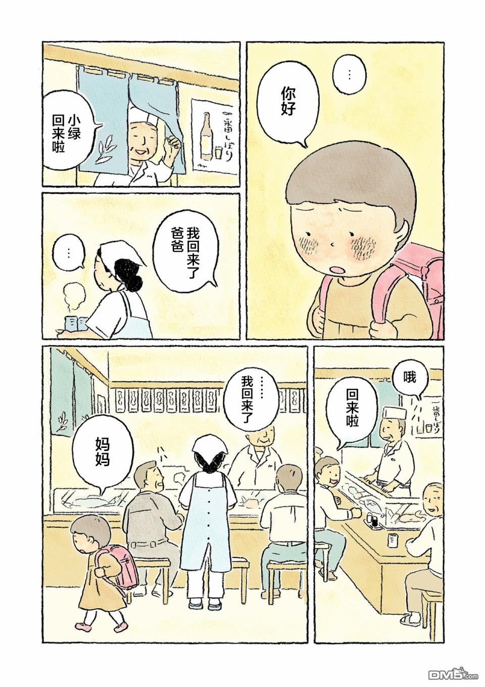 第14話（16P）