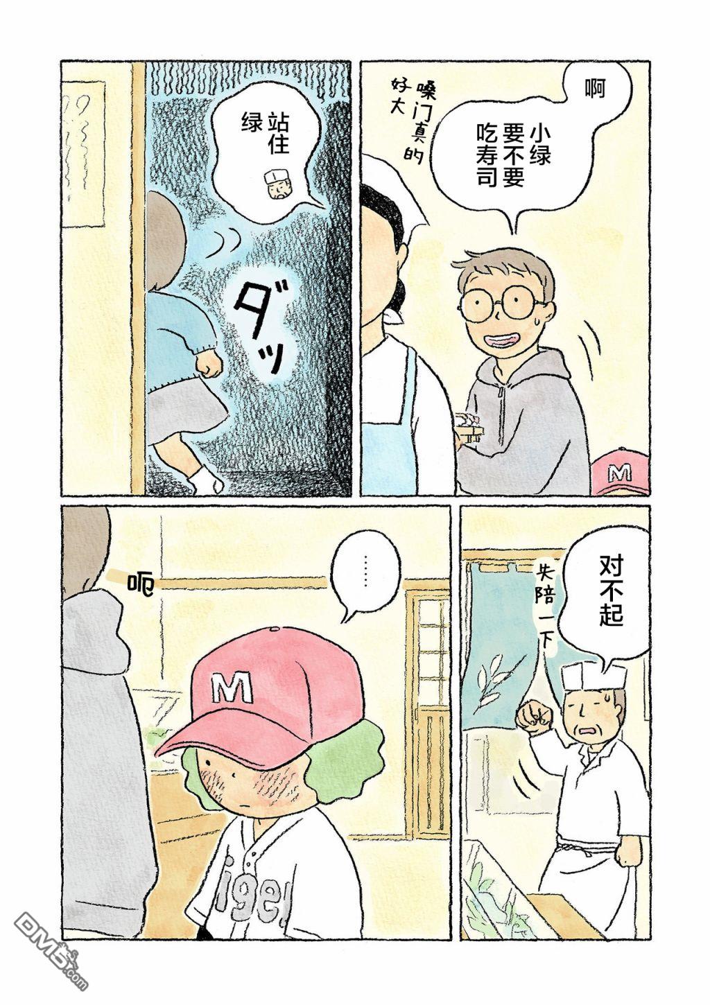 第15話（18P）