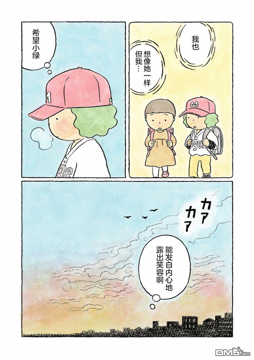 第15話（18P）