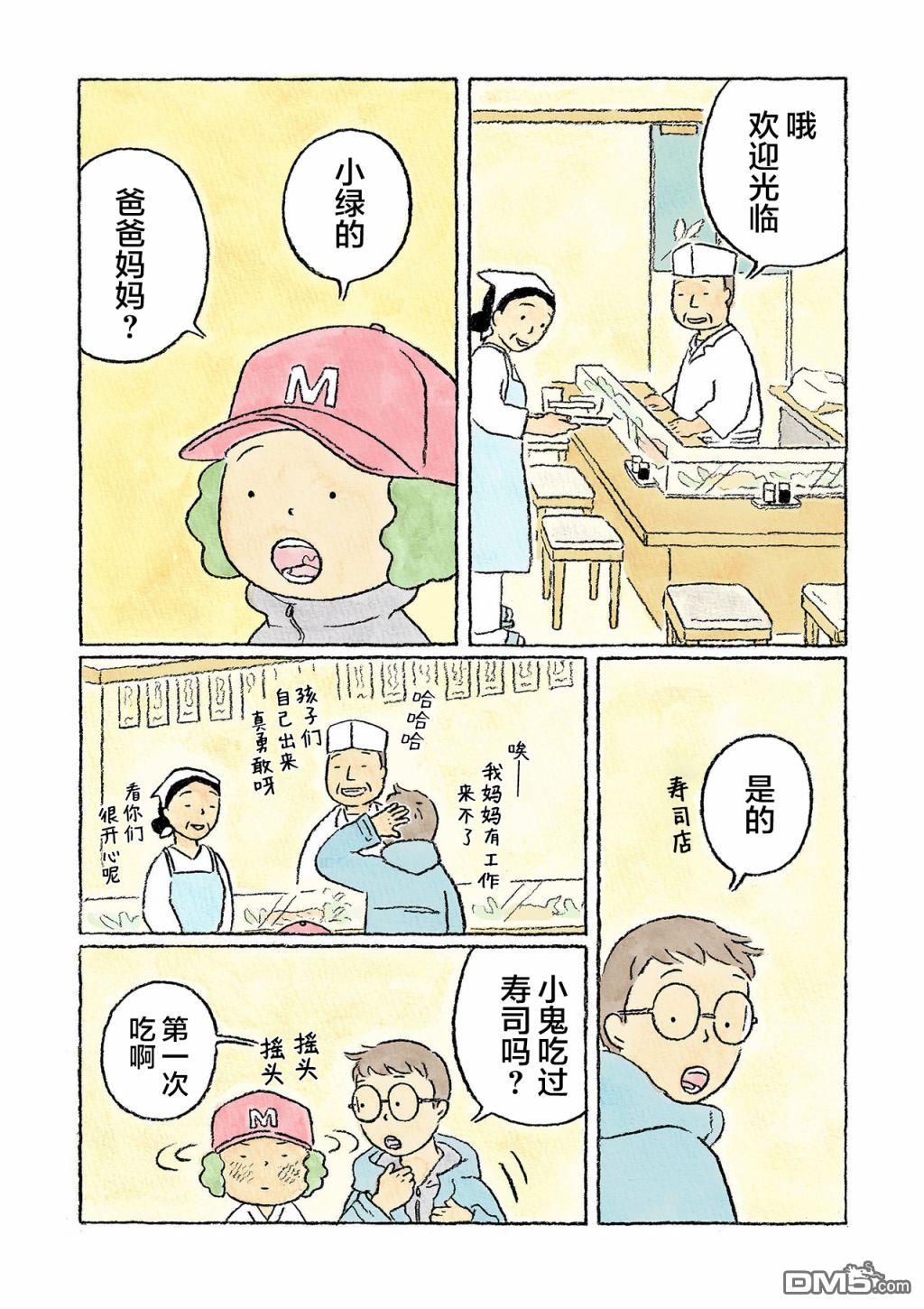 第15話（18P）