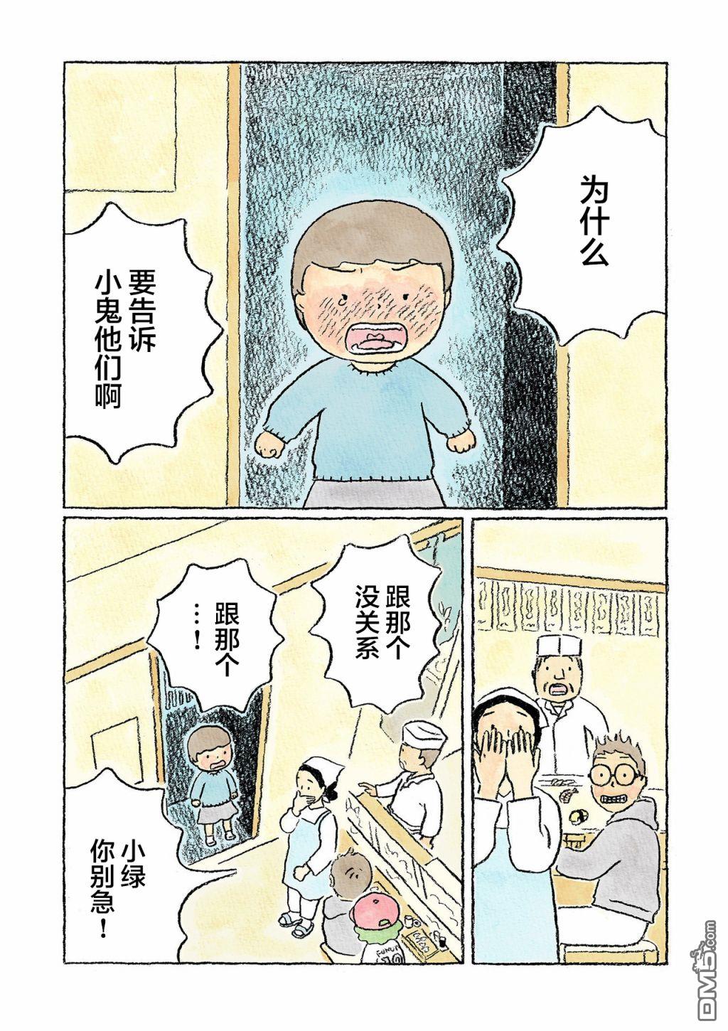 第15話（18P）