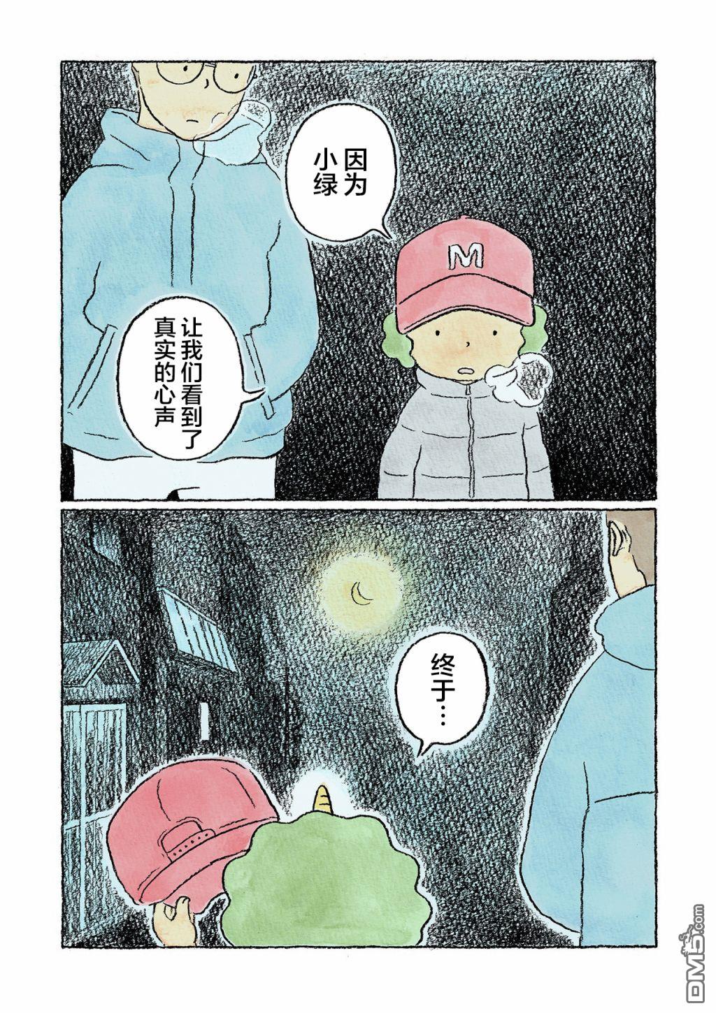 第15話（18P）