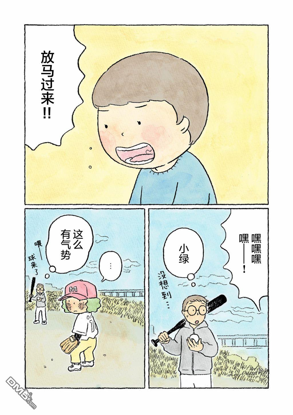 第15話（18P）