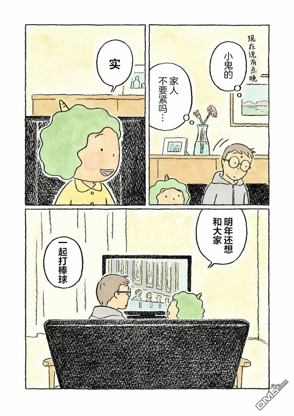 第16話（18P）