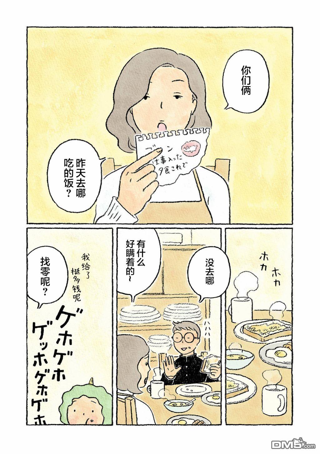 第16話（18P）
