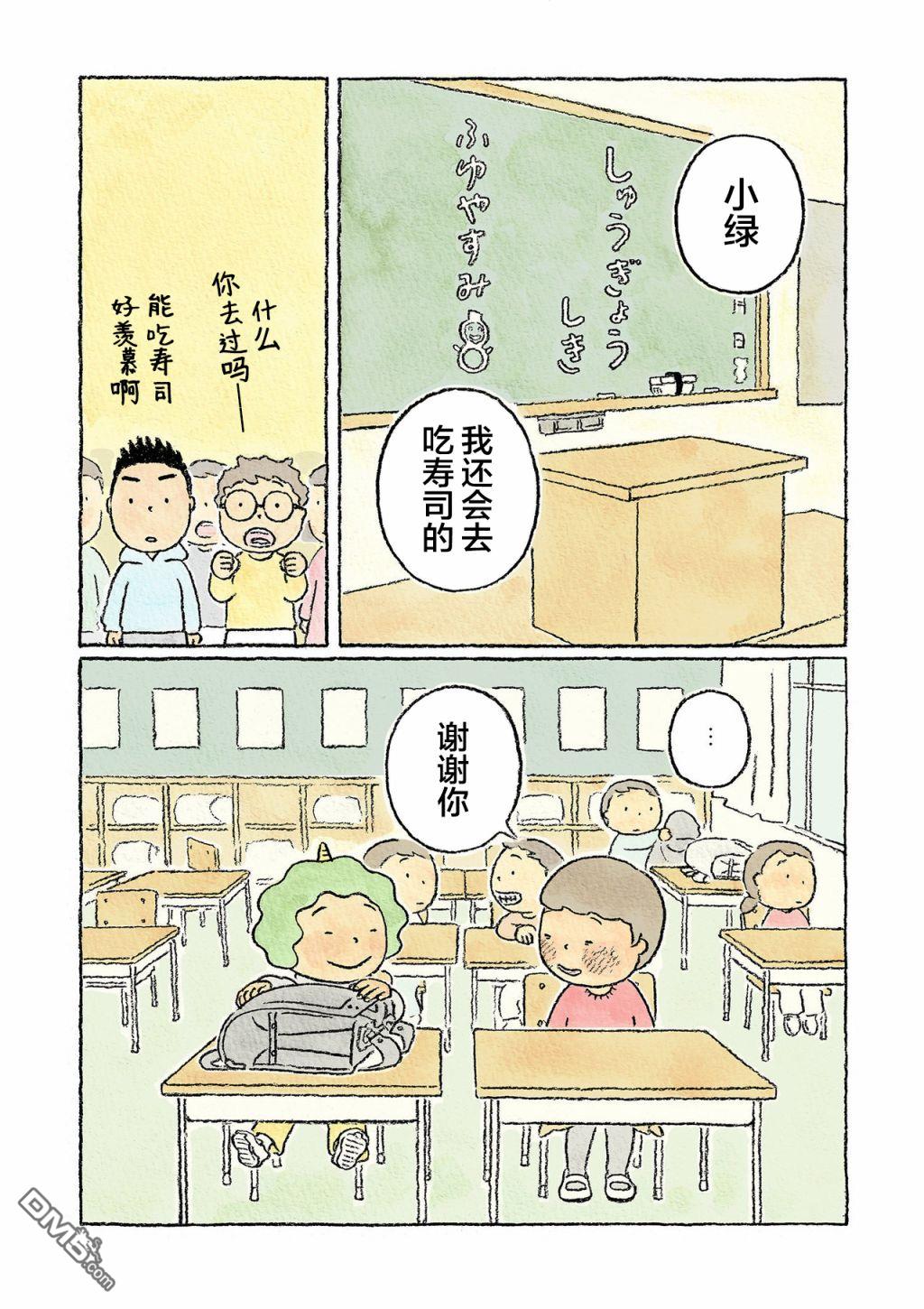 第16話（18P）