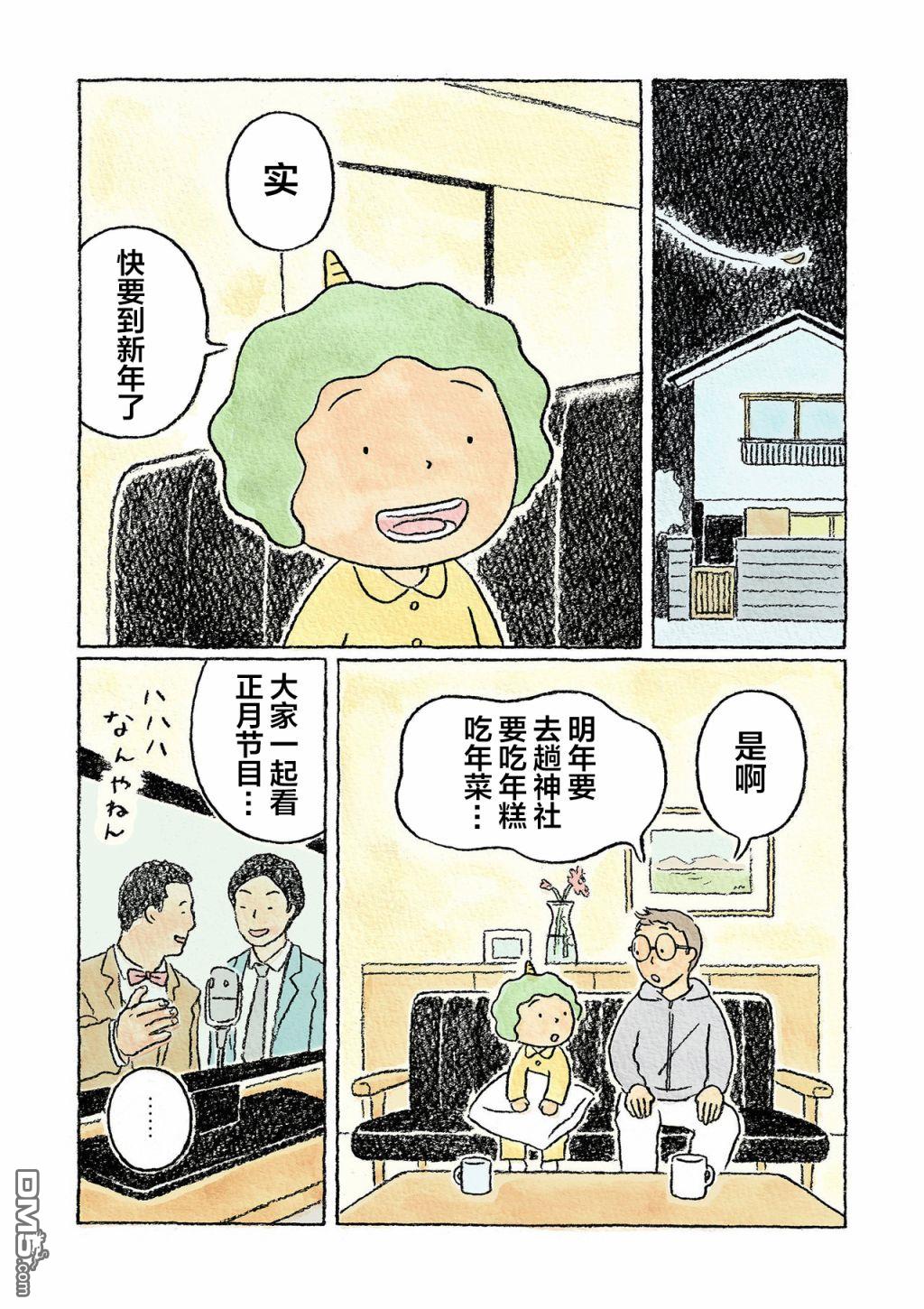 第16話（18P）
