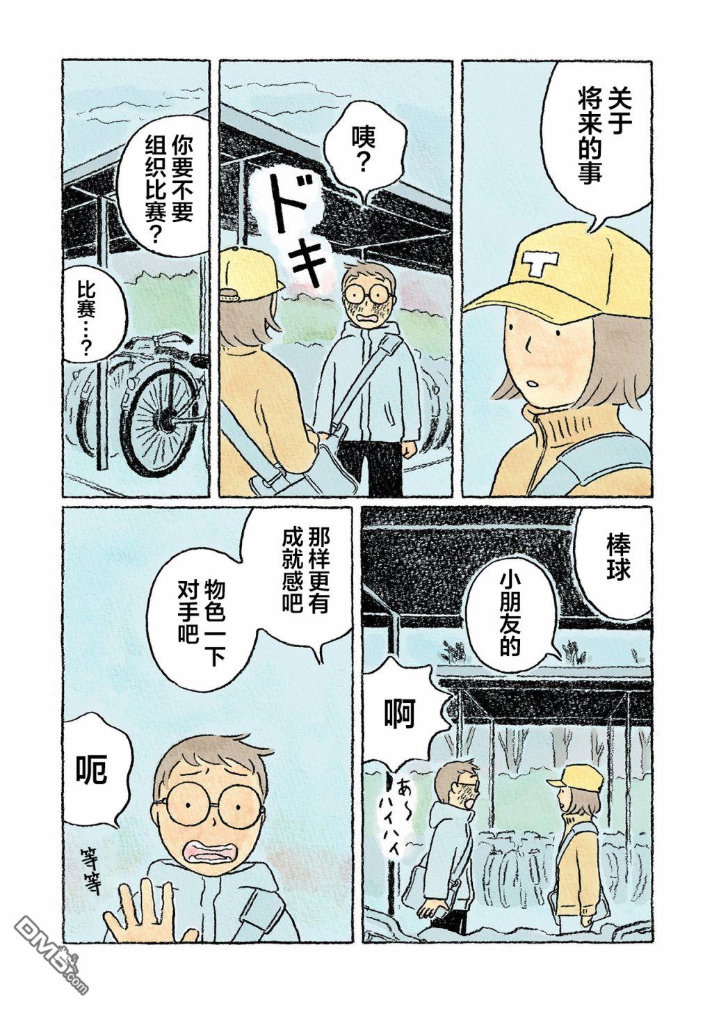 第16話（18P）
