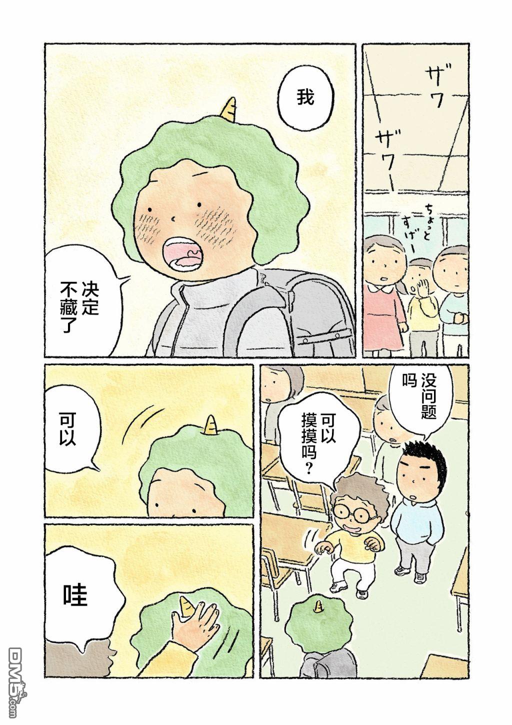 第16話（18P）