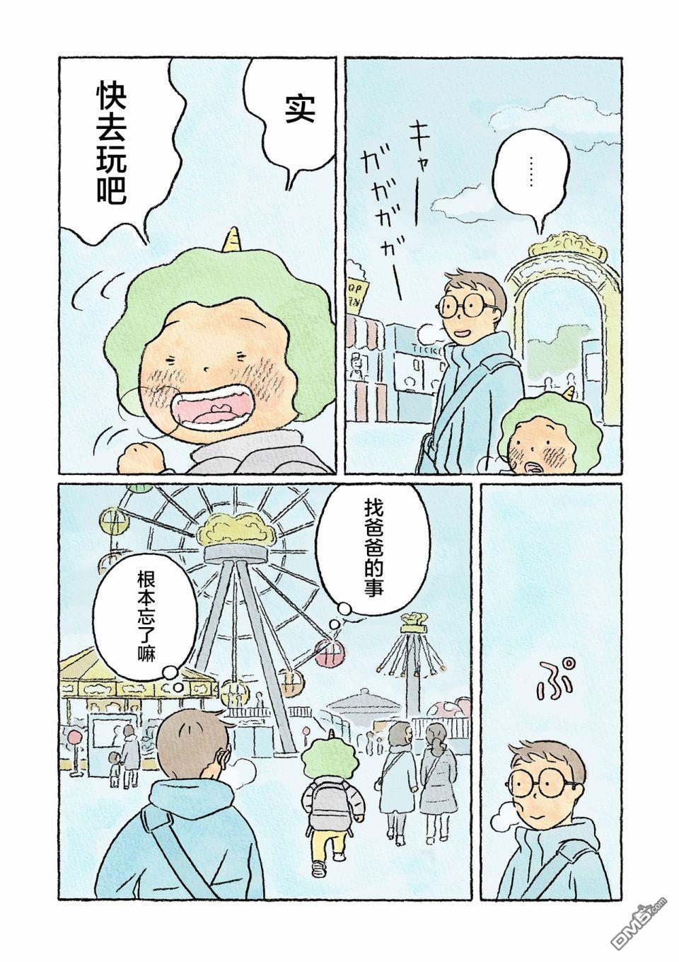 第17話（19P）