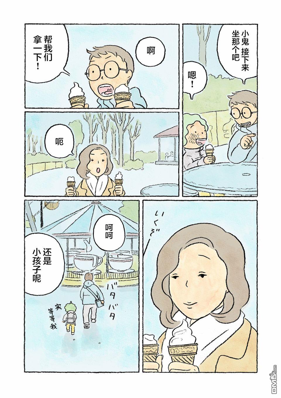 第17話（19P）