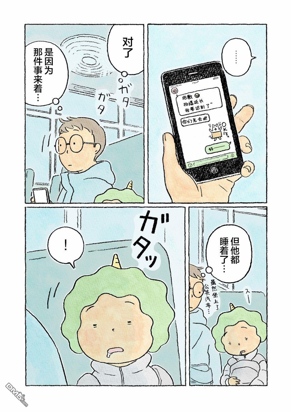 第17話（19P）