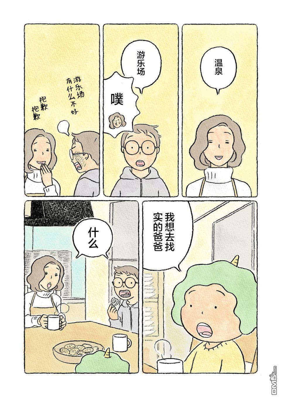 第17話（19P）