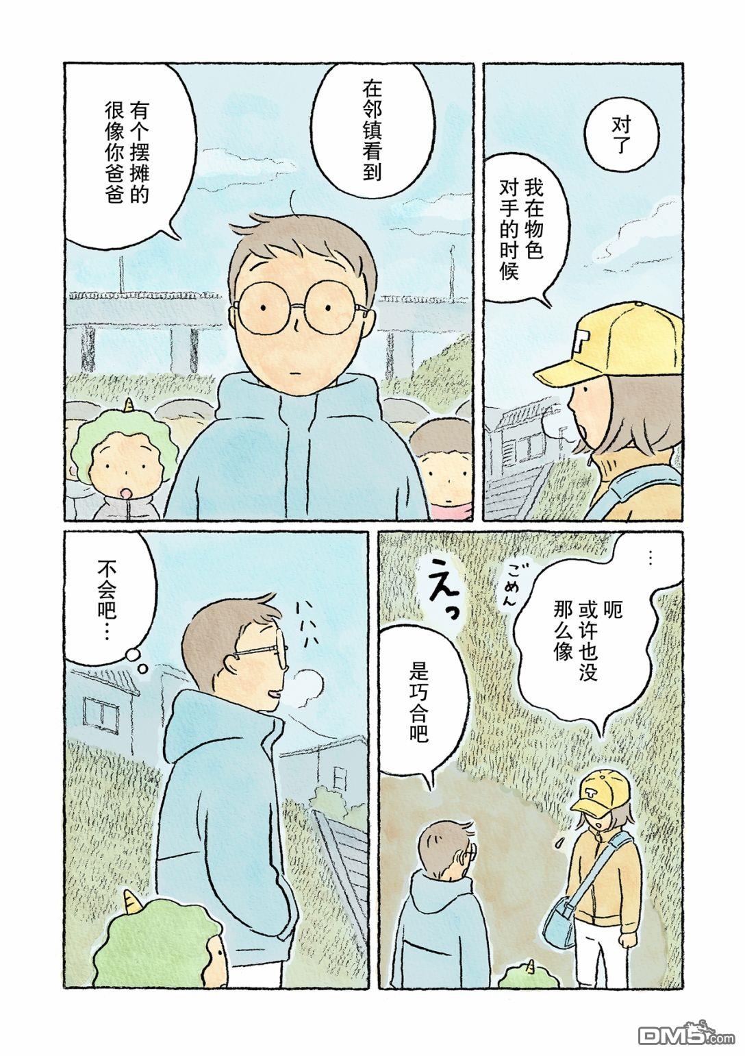 第18話（16P）