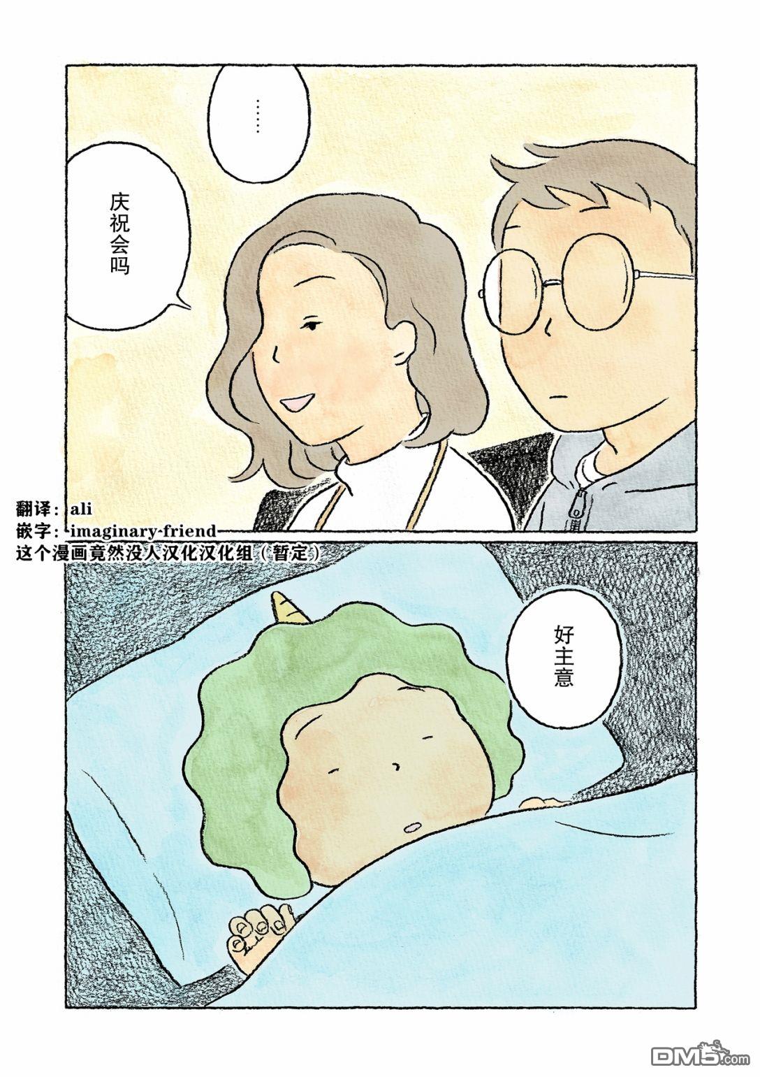 第18話（16P）