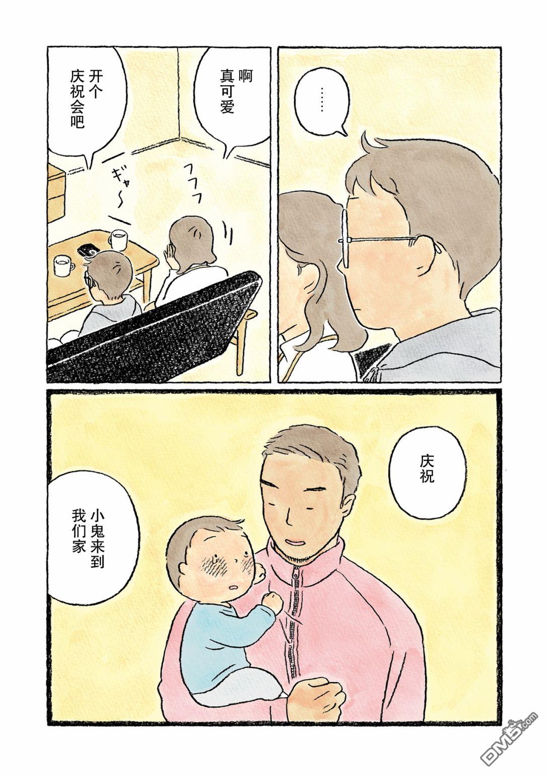 第18話（16P）