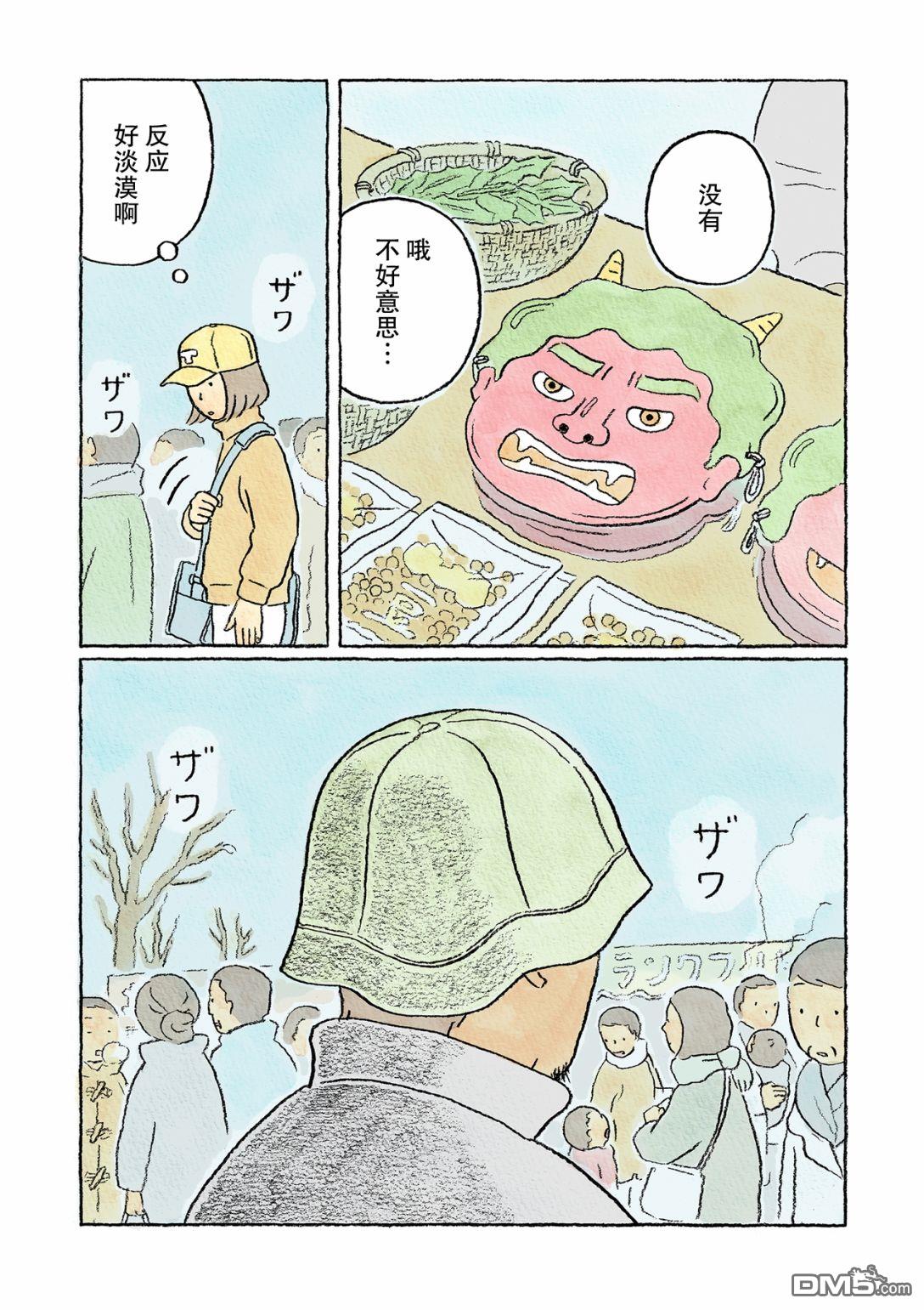 第18話（16P）