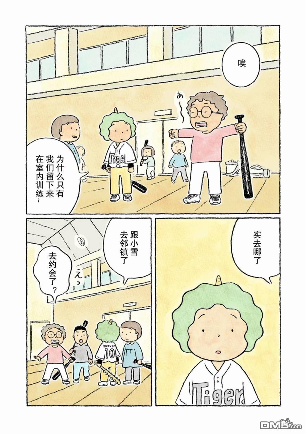 第19話（18P）