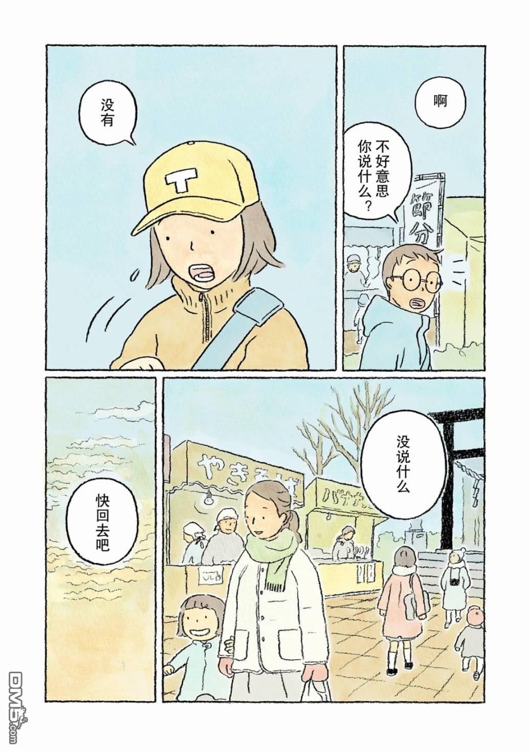 第19話（18P）
