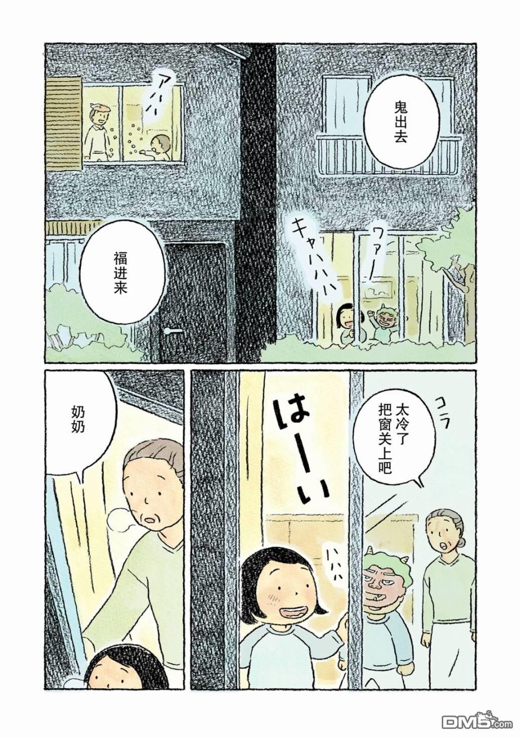 第19話（18P）