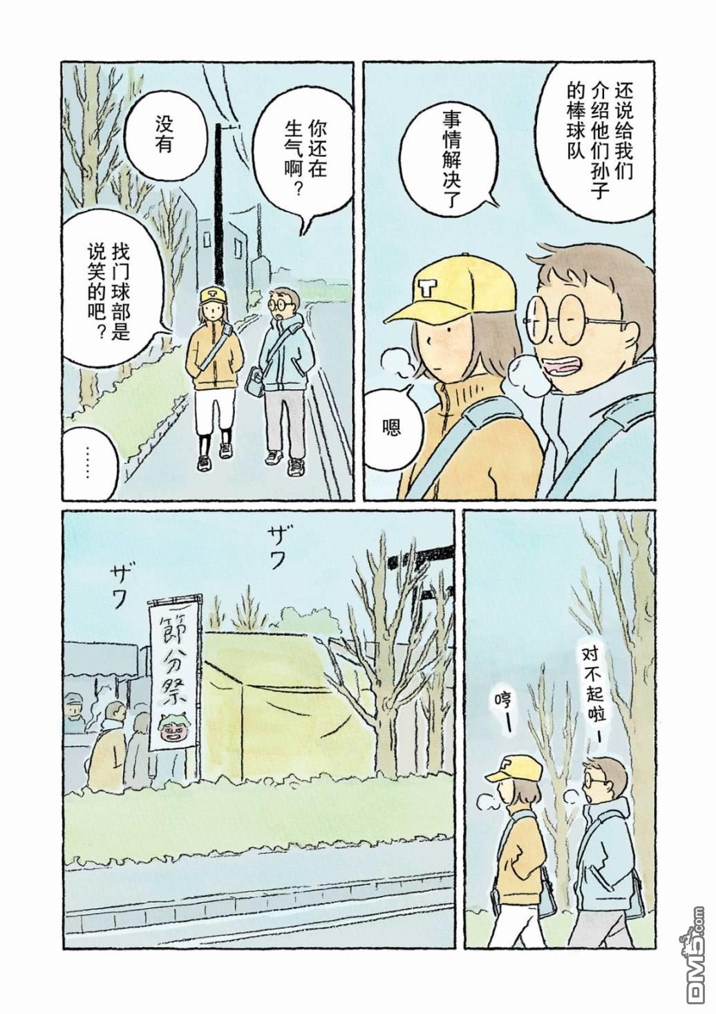 第19話（18P）