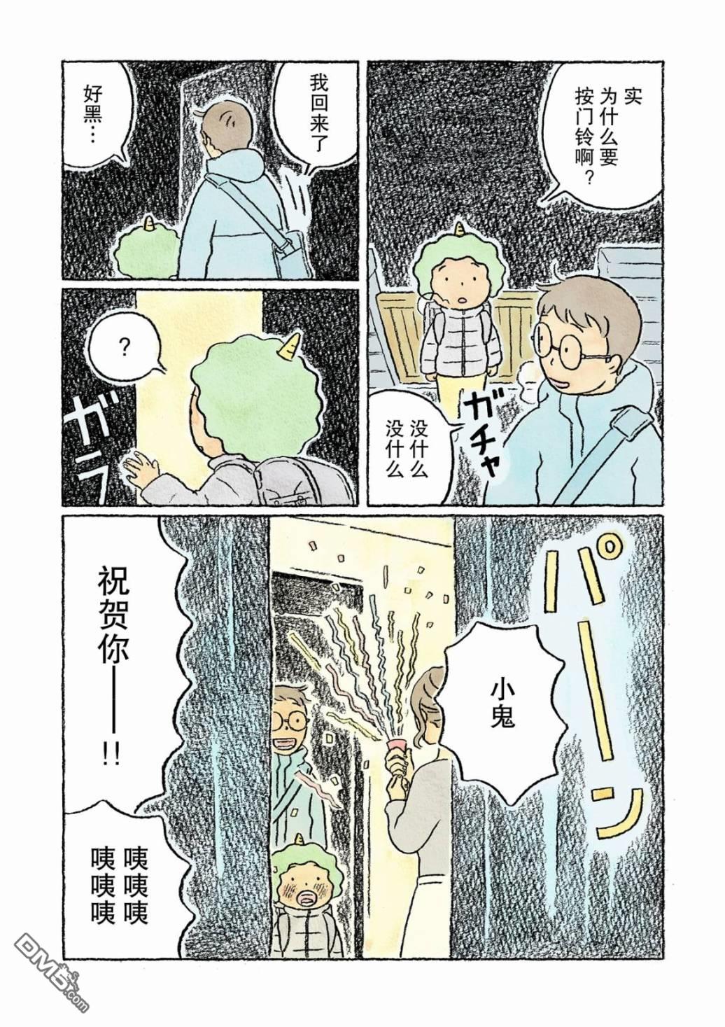 第19話（18P）
